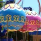 Globos