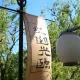 Temática de China