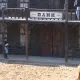 Bang Bang West
