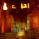 Templo del Fuego